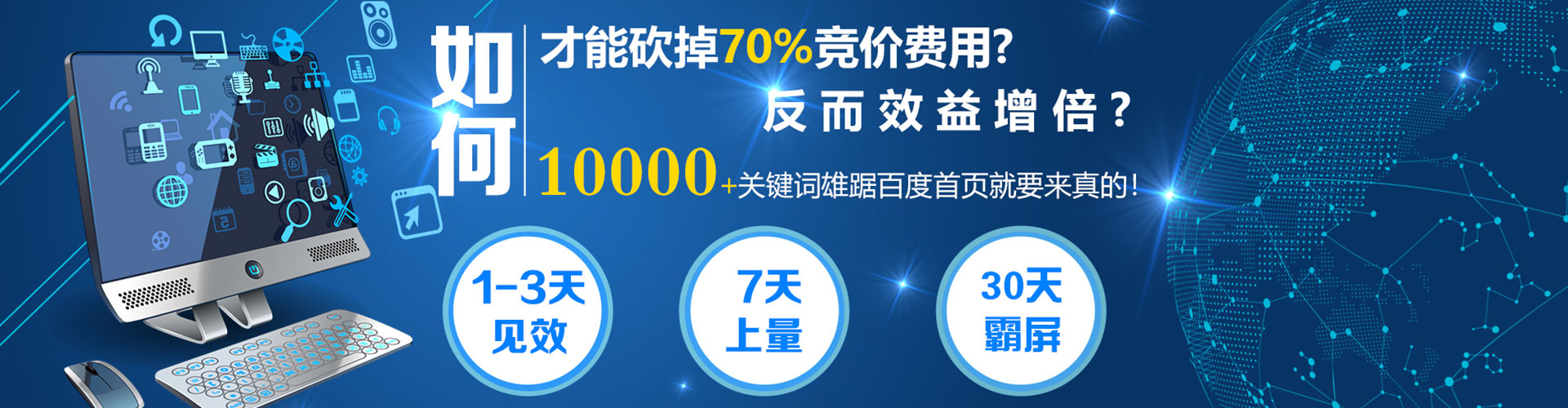 五原百度推广运营